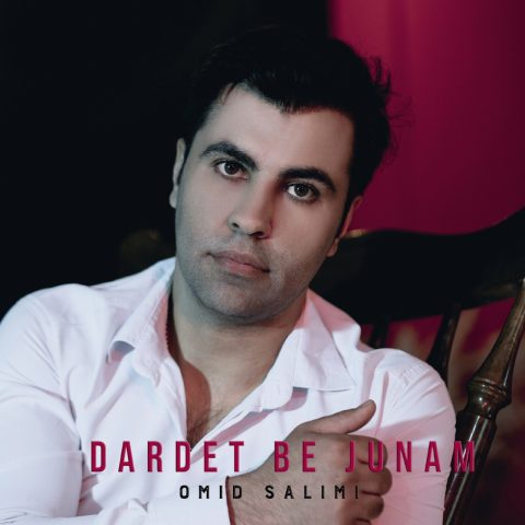 دانلود آهنگ امید سلیمی دردت به جونم